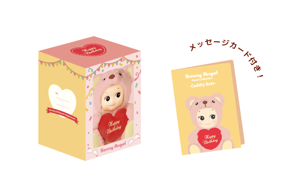 Sonny Angel Cuddly Bear (Happy Birthday)